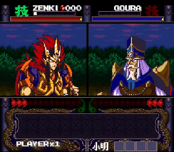 Kishin Douji Zenki - Denei Raibu (Japan) screen shot game playing